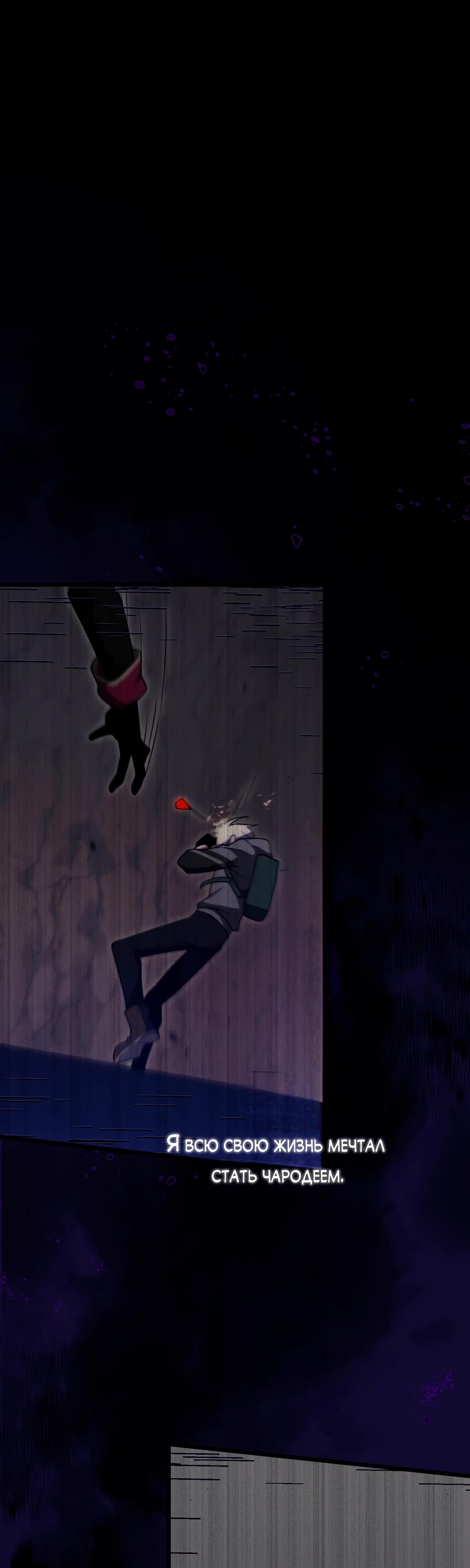 Манга Регрессия тёмного мага - Глава 3 Страница 27