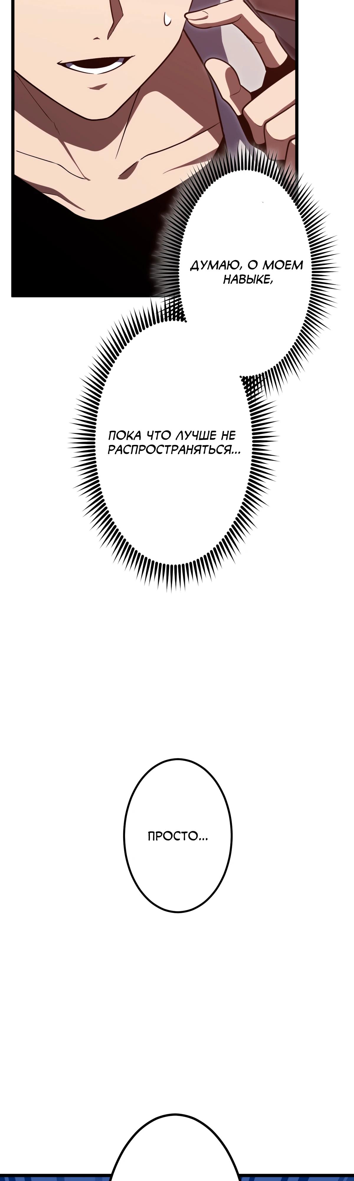 Манга Регрессия тёмного мага - Глава 3 Страница 9