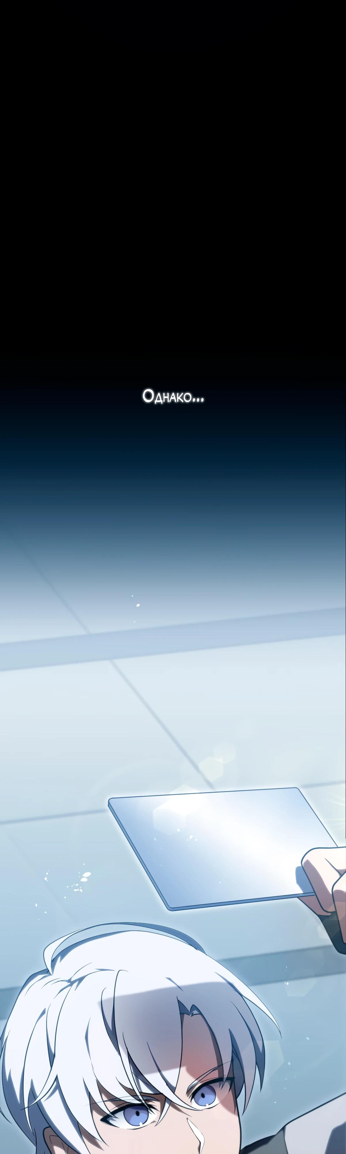 Манга Регрессия тёмного мага - Глава 3 Страница 29