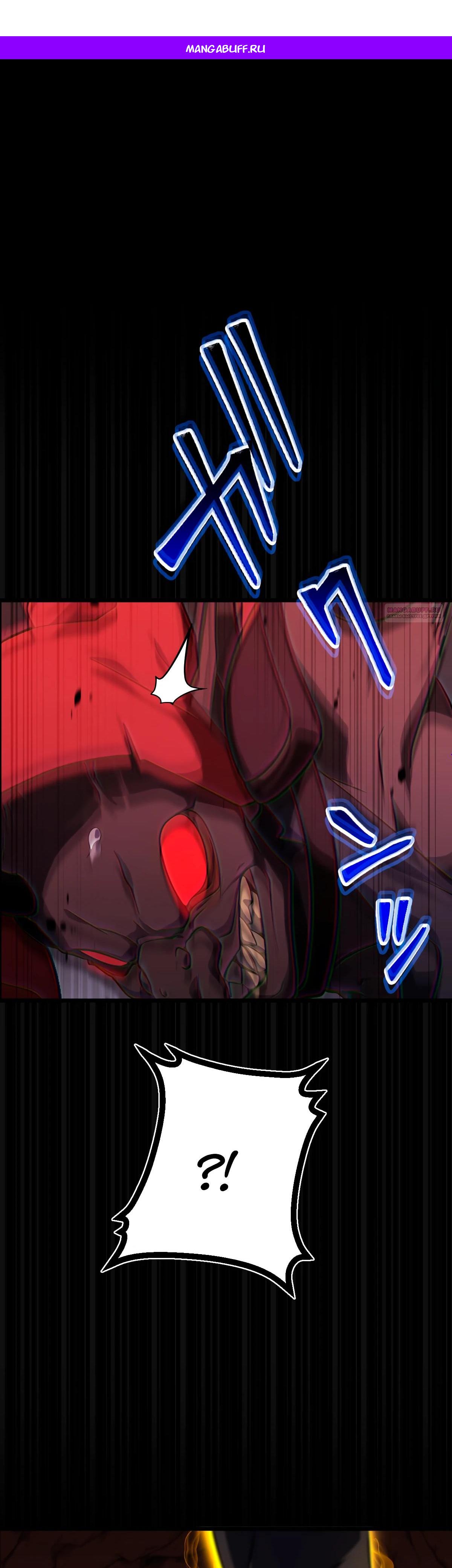 Манга Регрессия тёмного мага - Глава 3 Страница 1