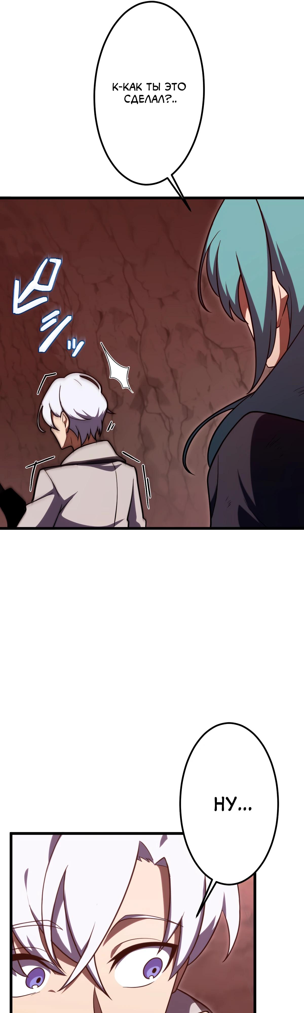 Манга Регрессия тёмного мага - Глава 3 Страница 8