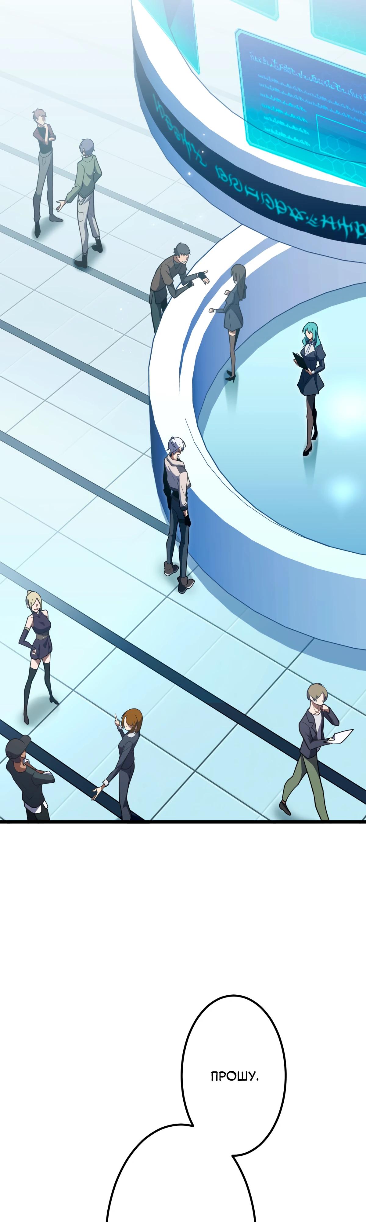 Манга Регрессия тёмного мага - Глава 3 Страница 24