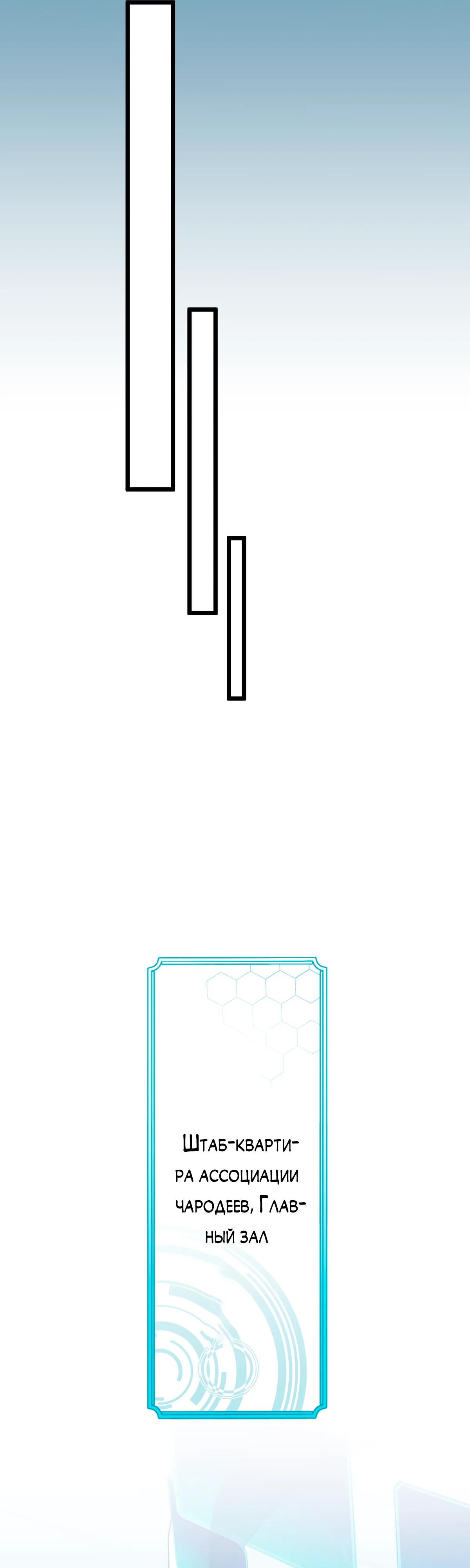 Манга Регрессия тёмного мага - Глава 3 Страница 23