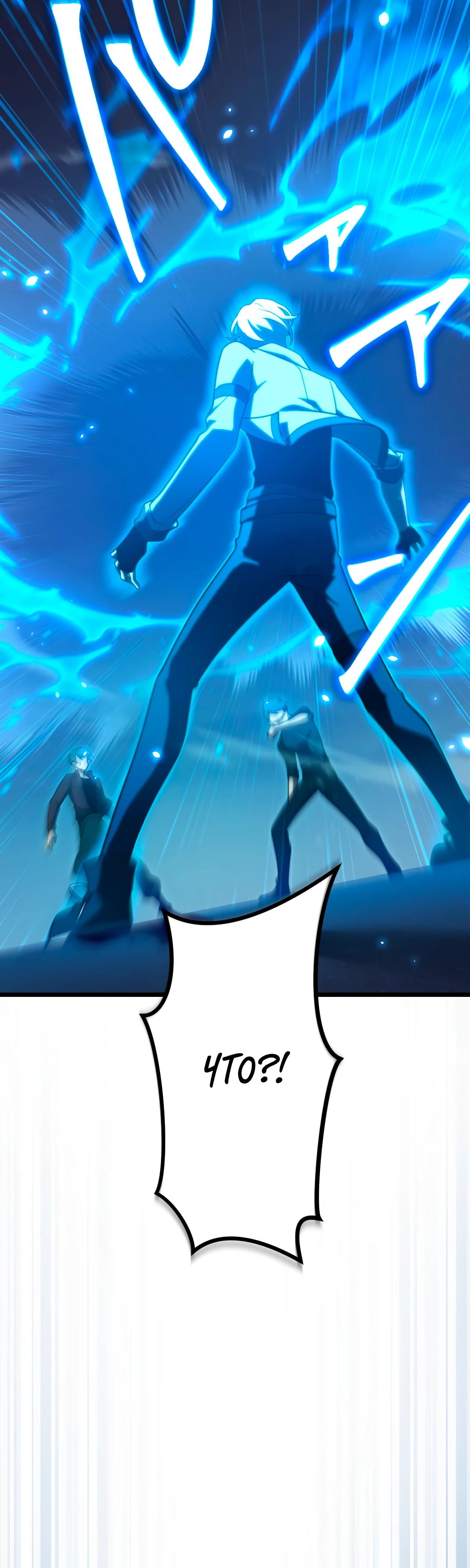 Манга Регрессия тёмного мага - Глава 3 Страница 56