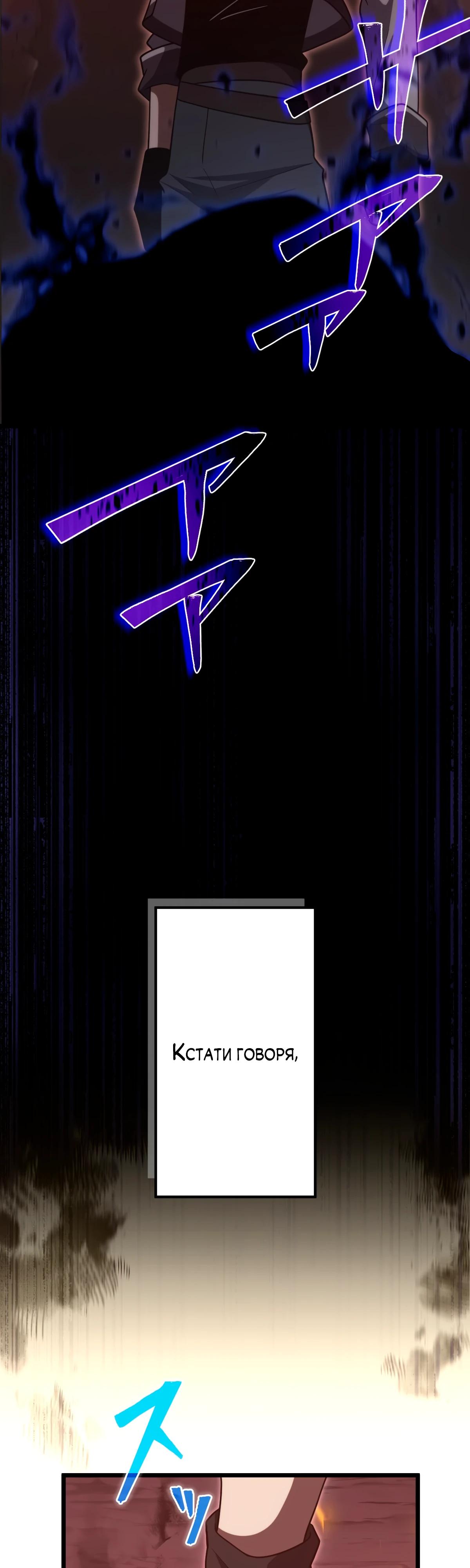 Манга Регрессия тёмного мага - Глава 3 Страница 12