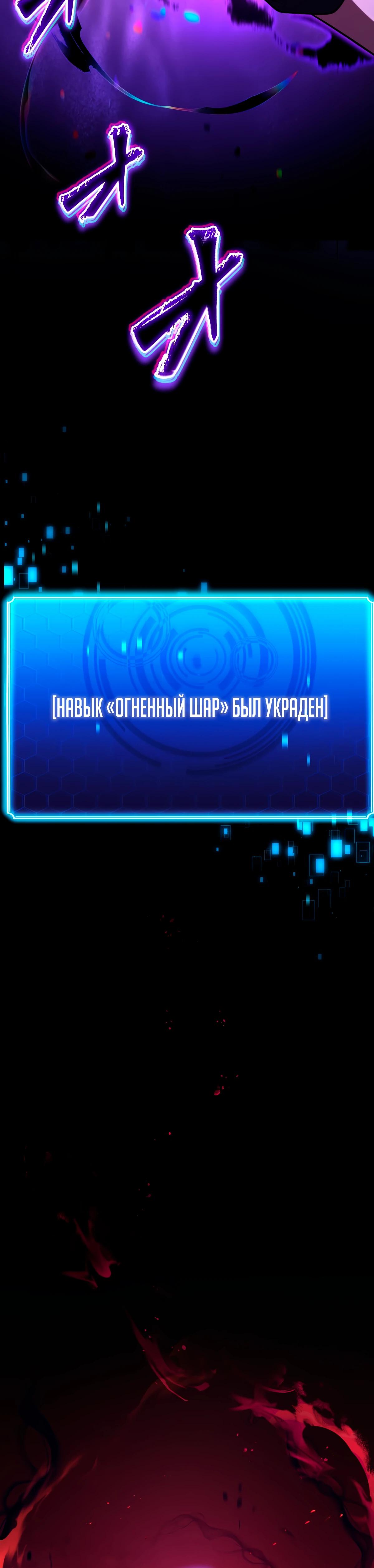 Манга Регрессия тёмного мага - Глава 3 Страница 71