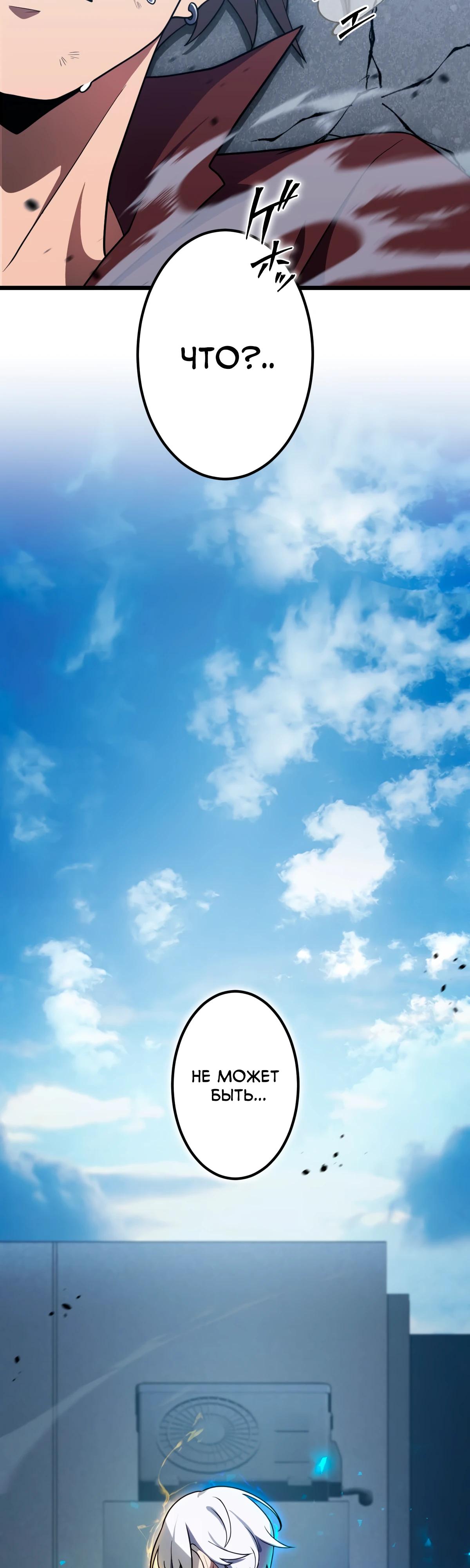 Манга Регрессия тёмного мага - Глава 3 Страница 68