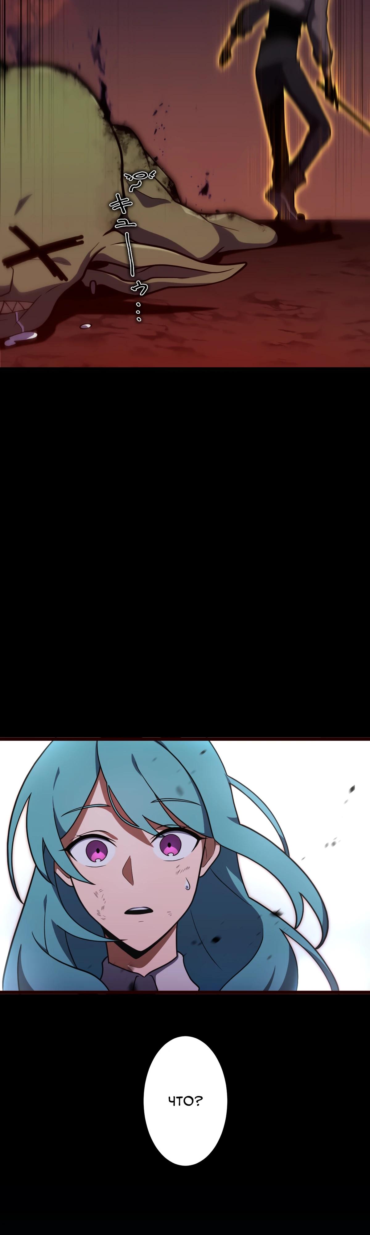 Манга Регрессия тёмного мага - Глава 3 Страница 20