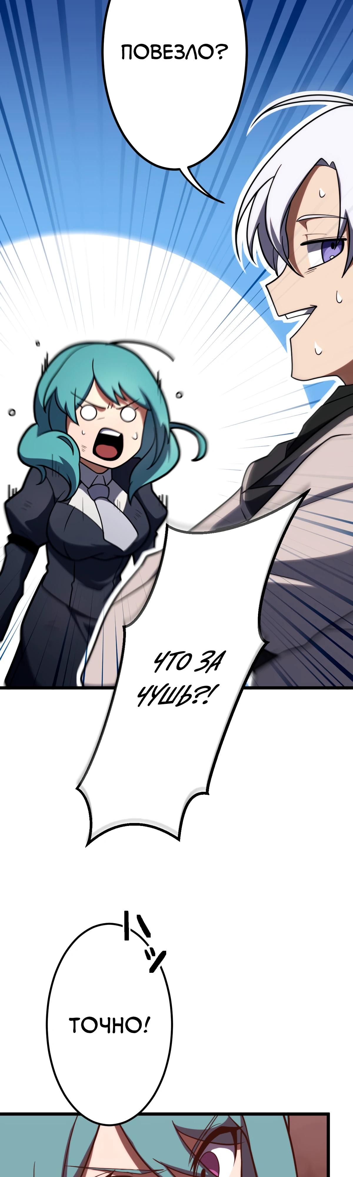 Манга Регрессия тёмного мага - Глава 3 Страница 10