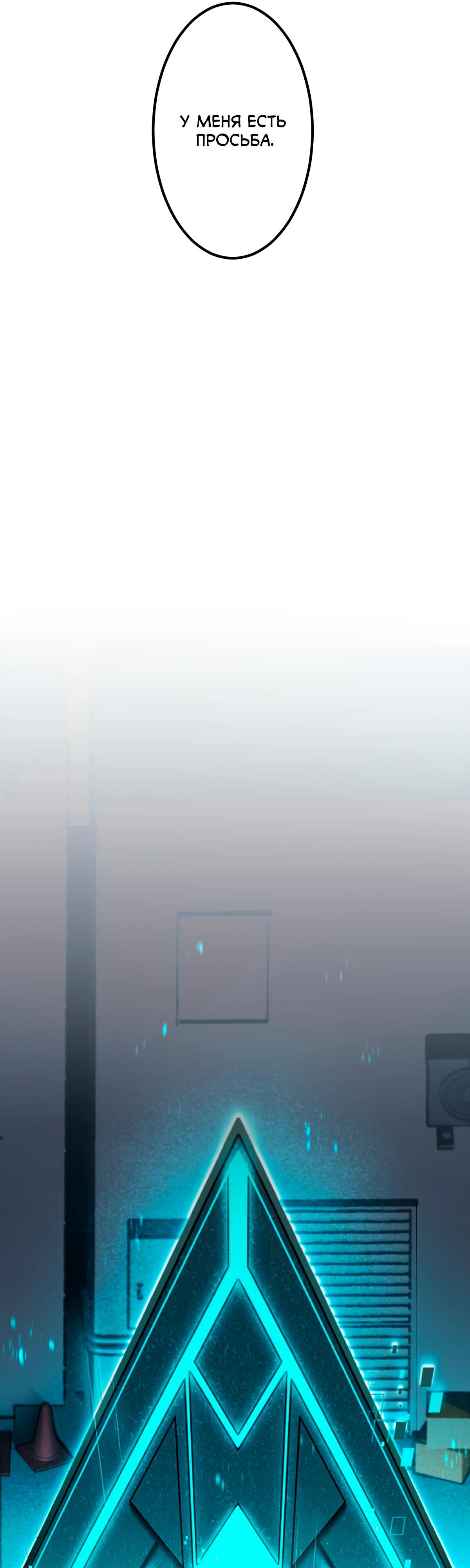 Манга Регрессия тёмного мага - Глава 3 Страница 38