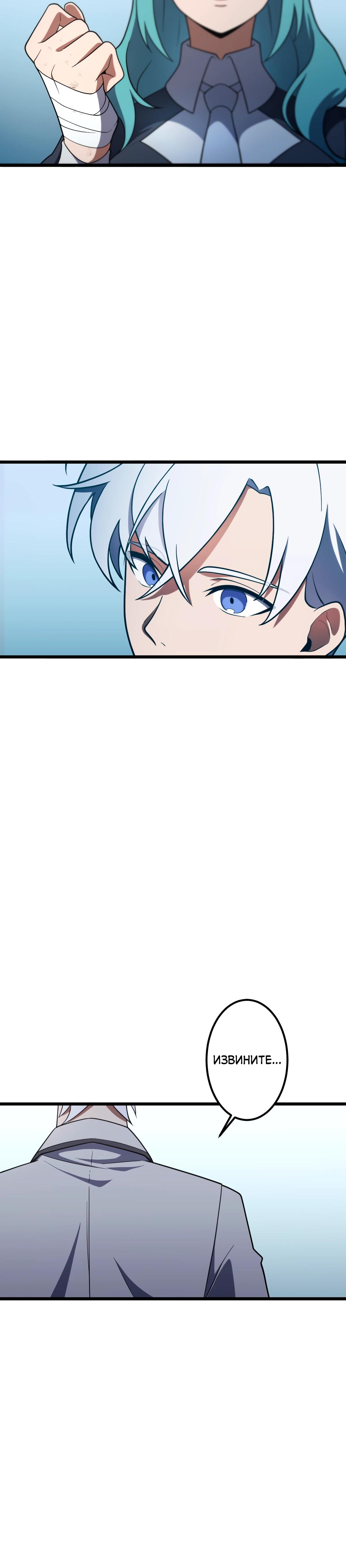 Манга Регрессия тёмного мага - Глава 3 Страница 37