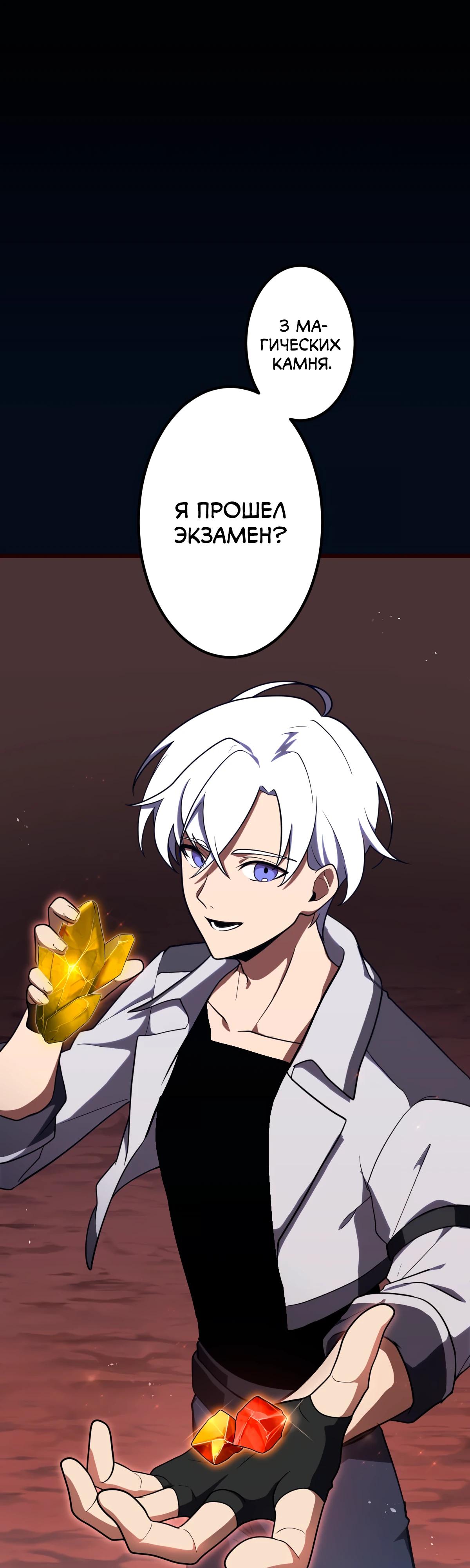 Манга Регрессия тёмного мага - Глава 3 Страница 21