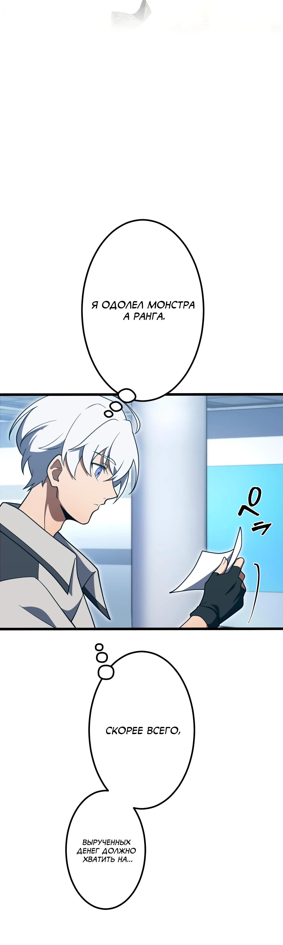 Манга Регрессия тёмного мага - Глава 3 Страница 33