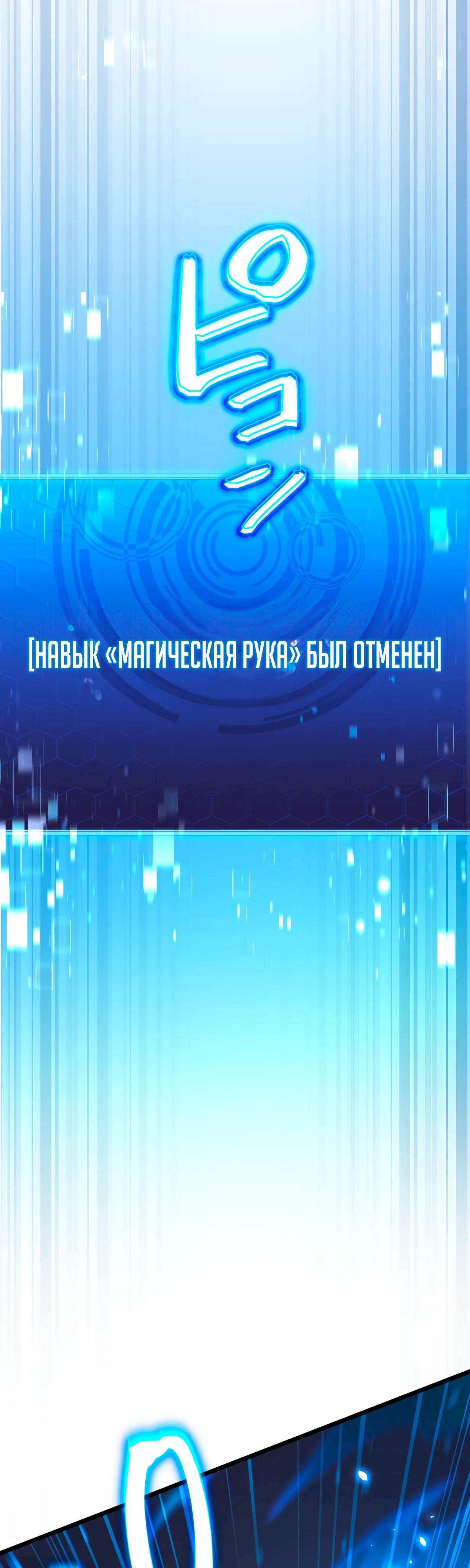 Манга Регрессия тёмного мага - Глава 3 Страница 55
