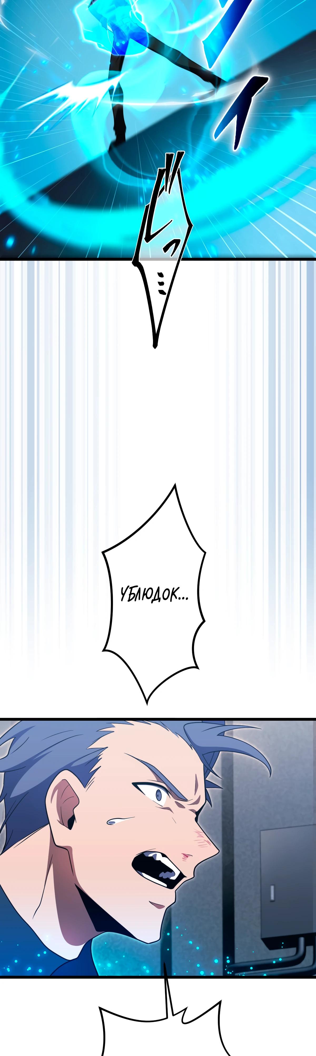 Манга Регрессия тёмного мага - Глава 3 Страница 59