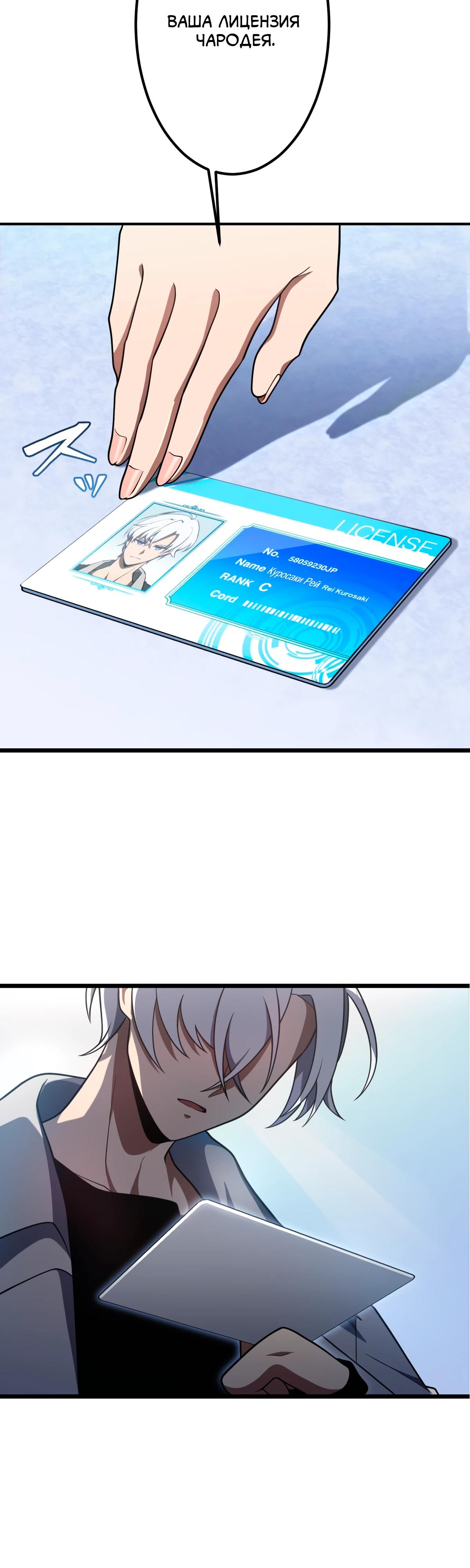 Манга Регрессия тёмного мага - Глава 3 Страница 25