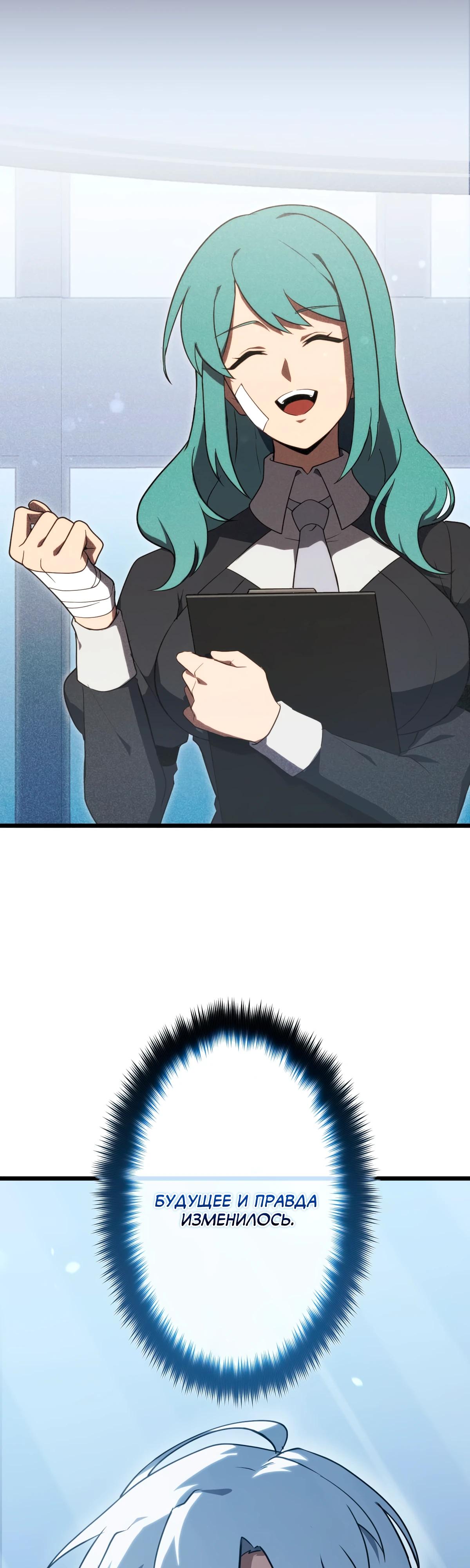 Манга Регрессия тёмного мага - Глава 3 Страница 42