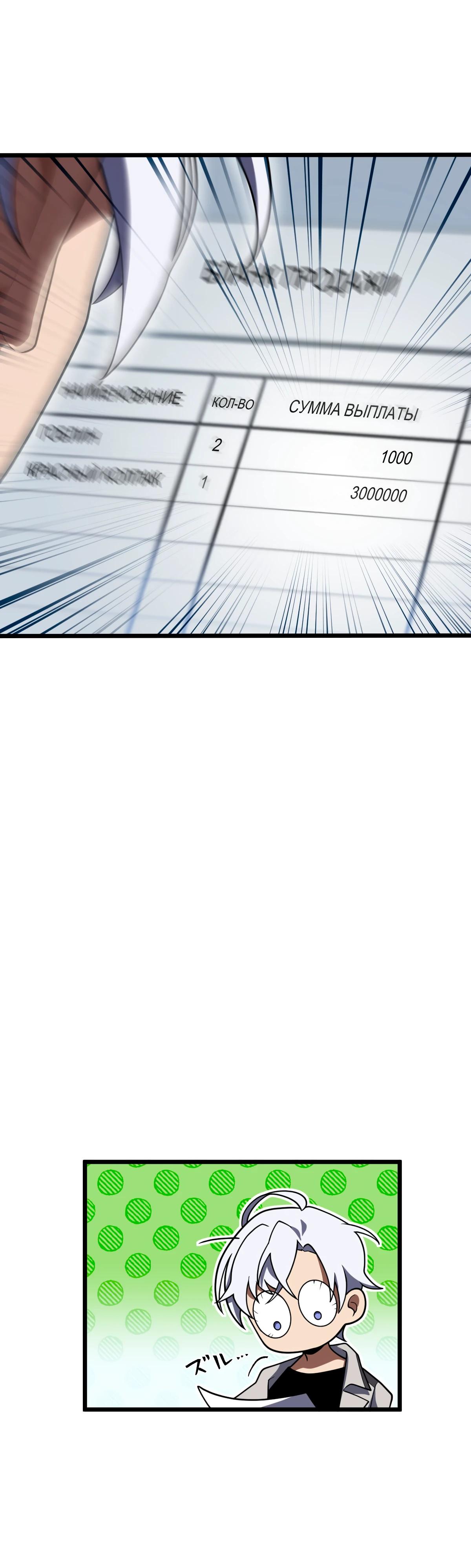 Манга Регрессия тёмного мага - Глава 3 Страница 34