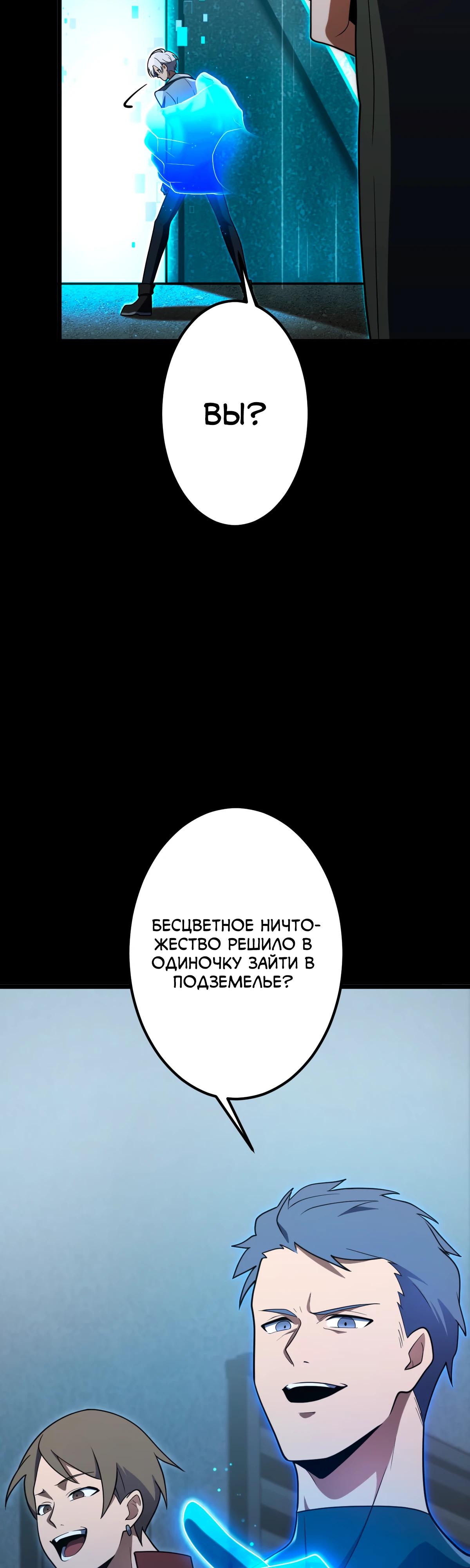 Манга Регрессия тёмного мага - Глава 3 Страница 46