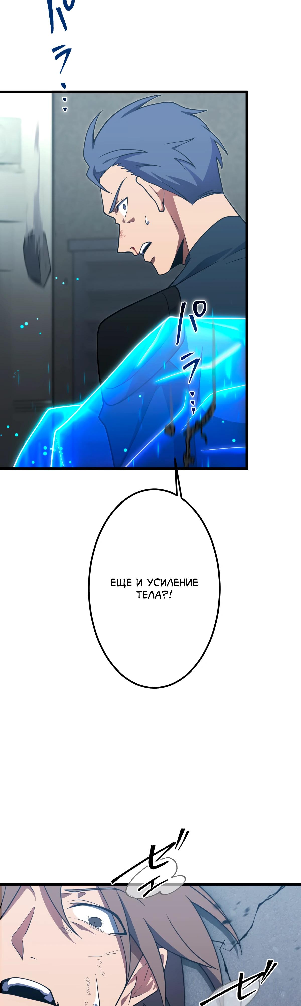 Манга Регрессия тёмного мага - Глава 3 Страница 67