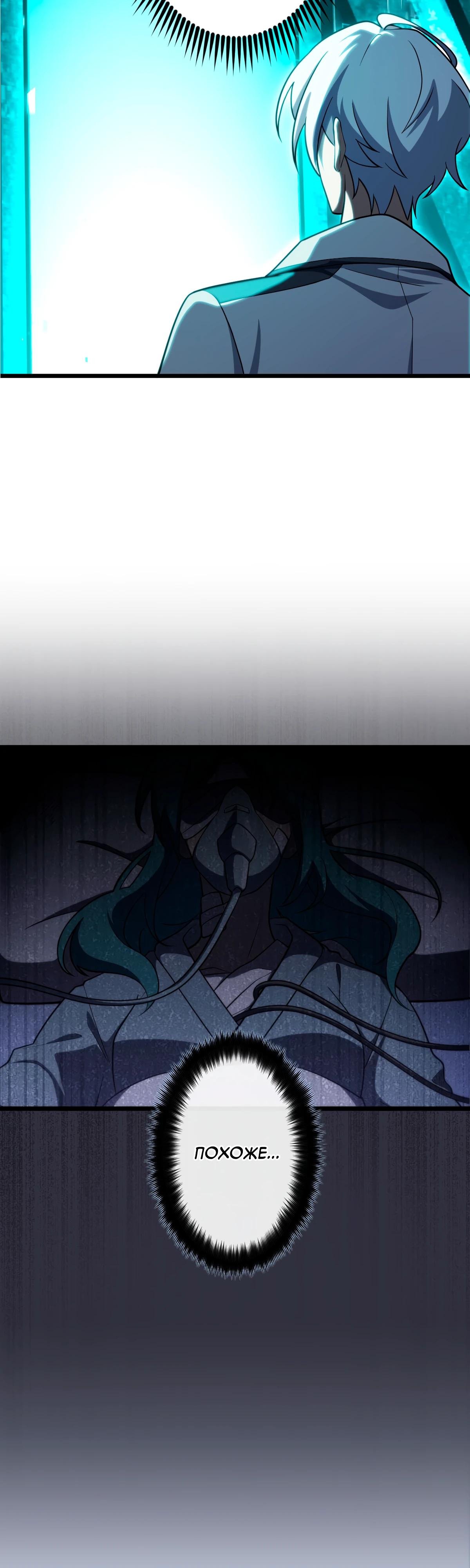 Манга Регрессия тёмного мага - Глава 3 Страница 41