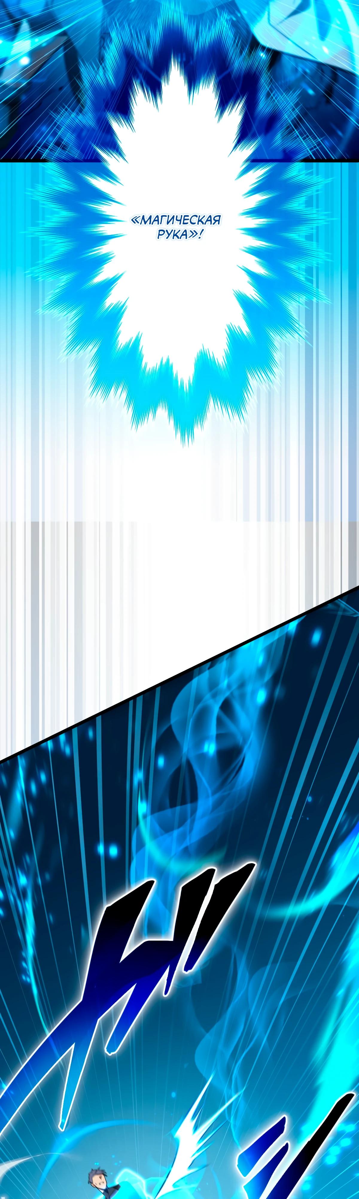 Манга Регрессия тёмного мага - Глава 3 Страница 58