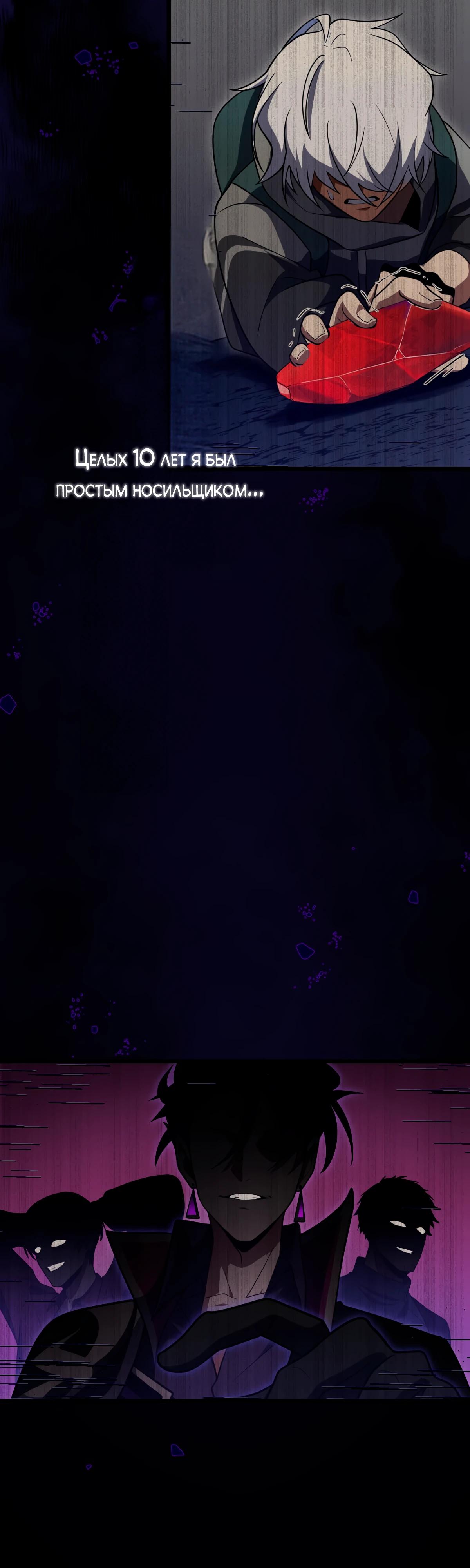 Манга Регрессия тёмного мага - Глава 3 Страница 28