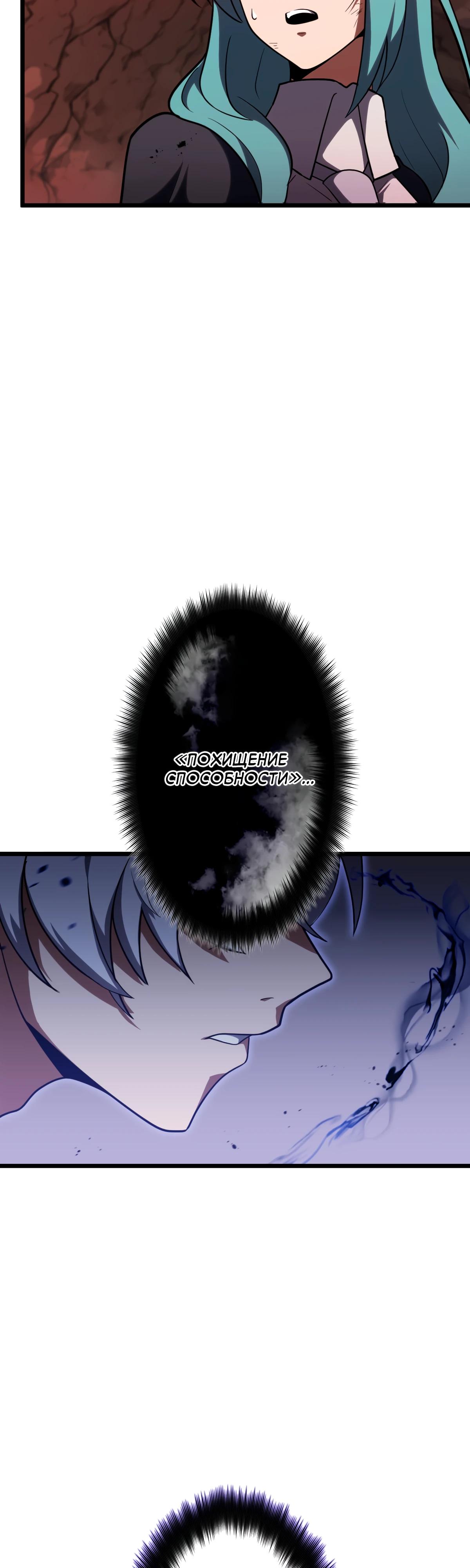 Манга Регрессия тёмного мага - Глава 3 Страница 6