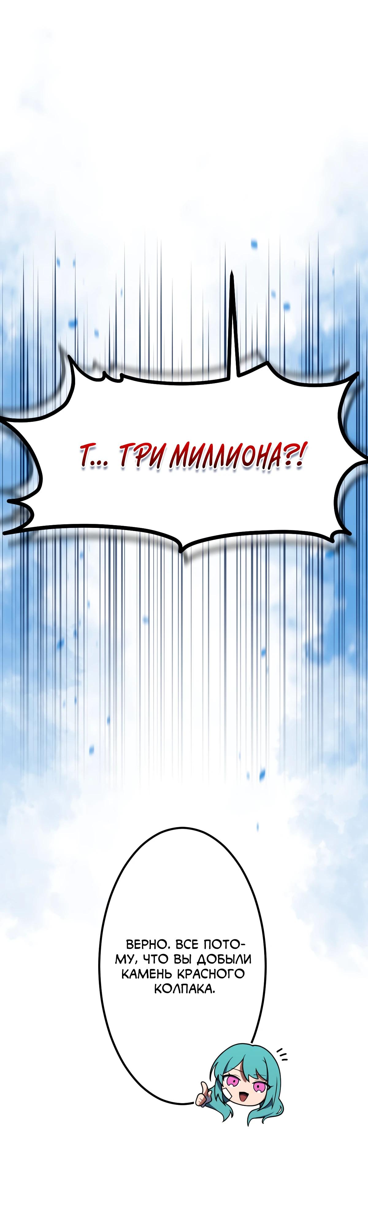 Манга Регрессия тёмного мага - Глава 3 Страница 35