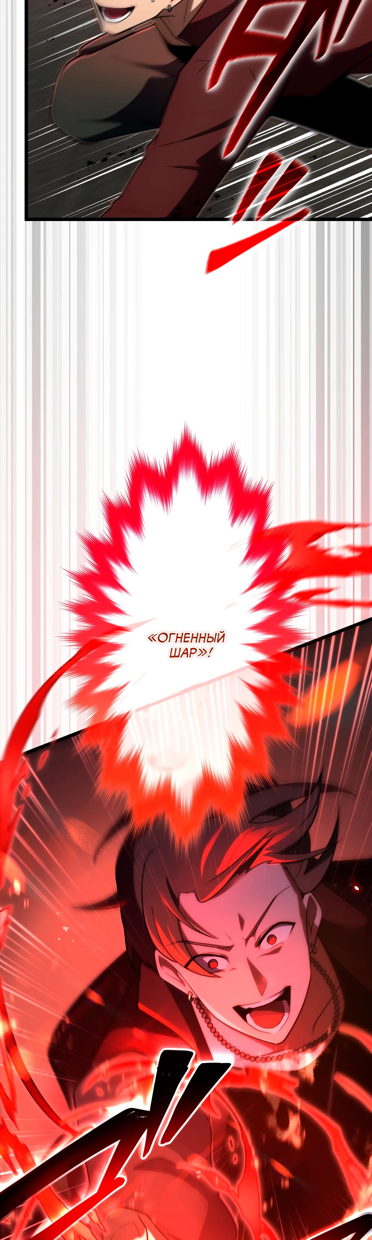 Манга Регрессия тёмного мага - Глава 3 Страница 61