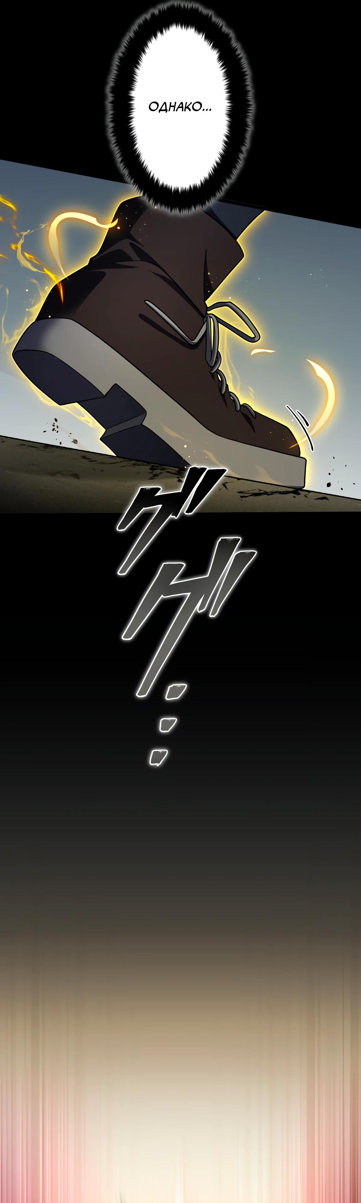 Манга Регрессия тёмного мага - Глава 3 Страница 52