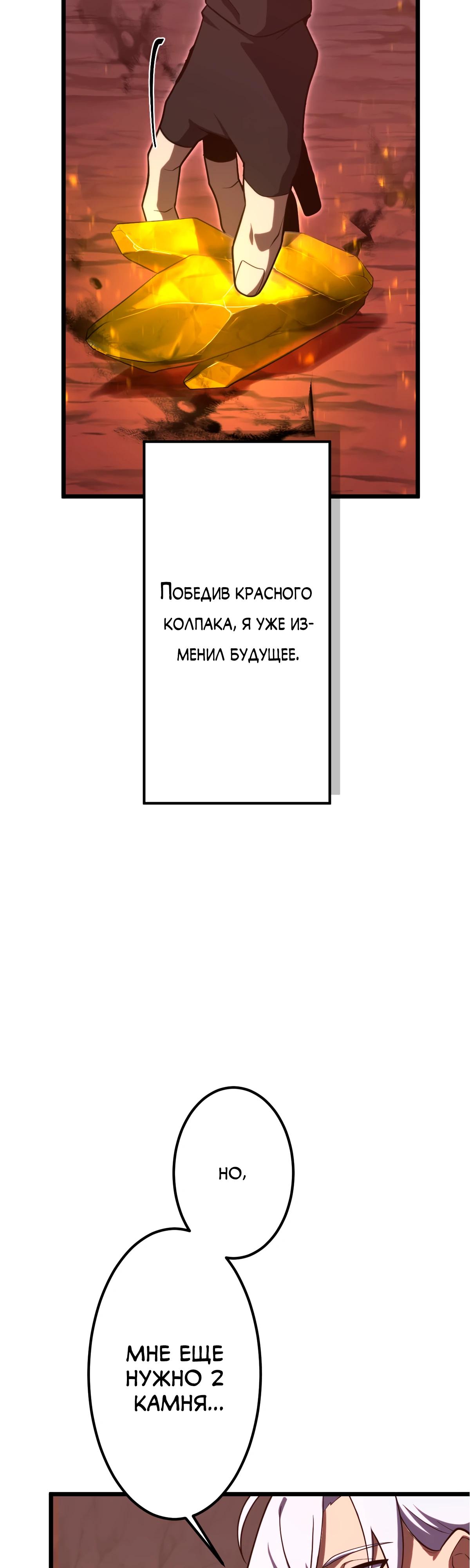 Манга Регрессия тёмного мага - Глава 3 Страница 13