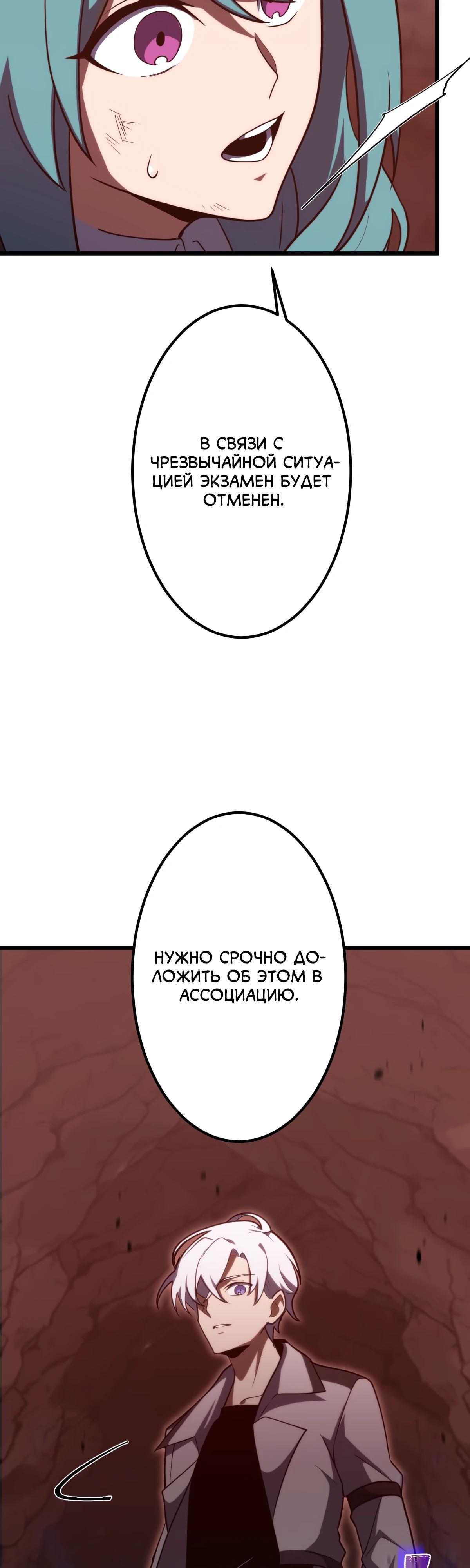 Манга Регрессия тёмного мага - Глава 3 Страница 11