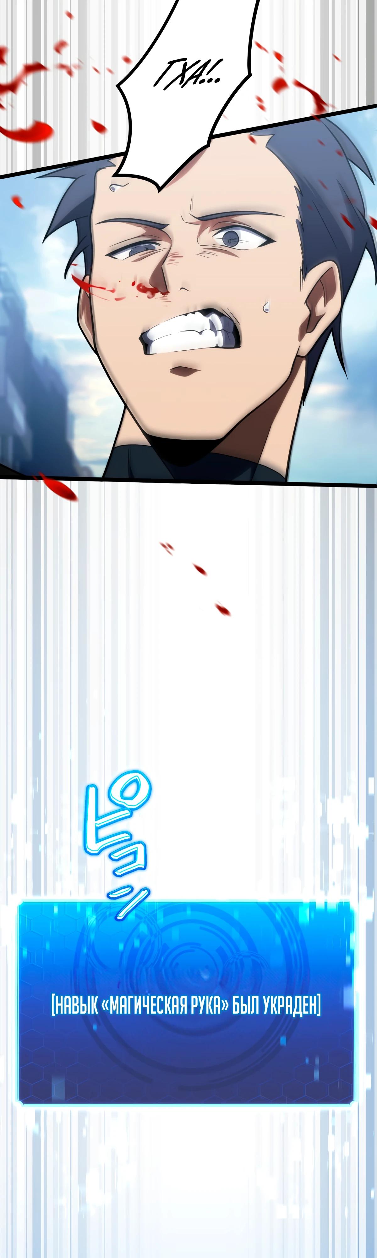 Манга Регрессия тёмного мага - Глава 3 Страница 54