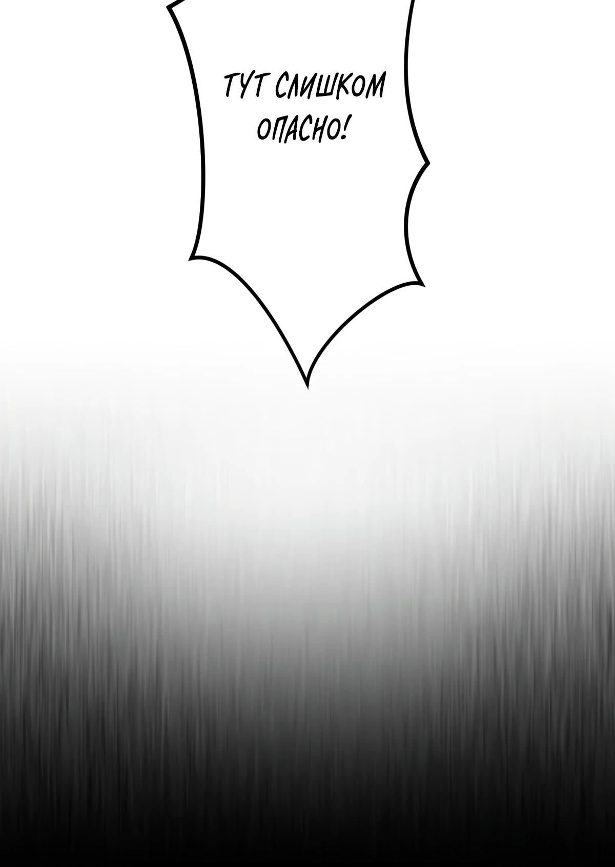 Манга Регрессия тёмного мага - Глава 3 Страница 15