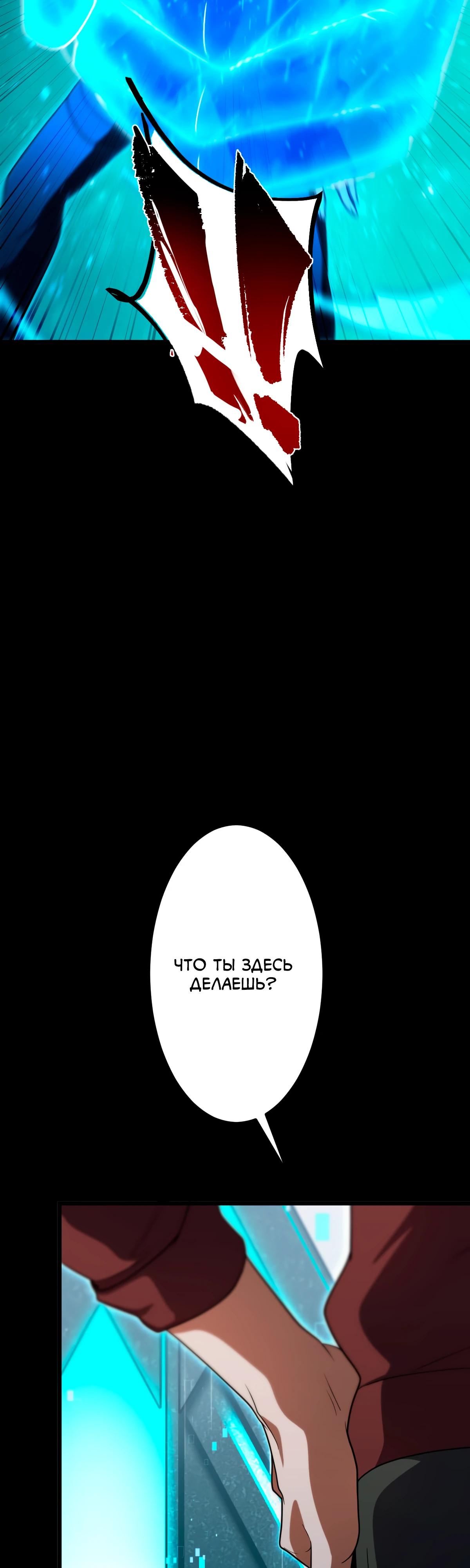 Манга Регрессия тёмного мага - Глава 3 Страница 45