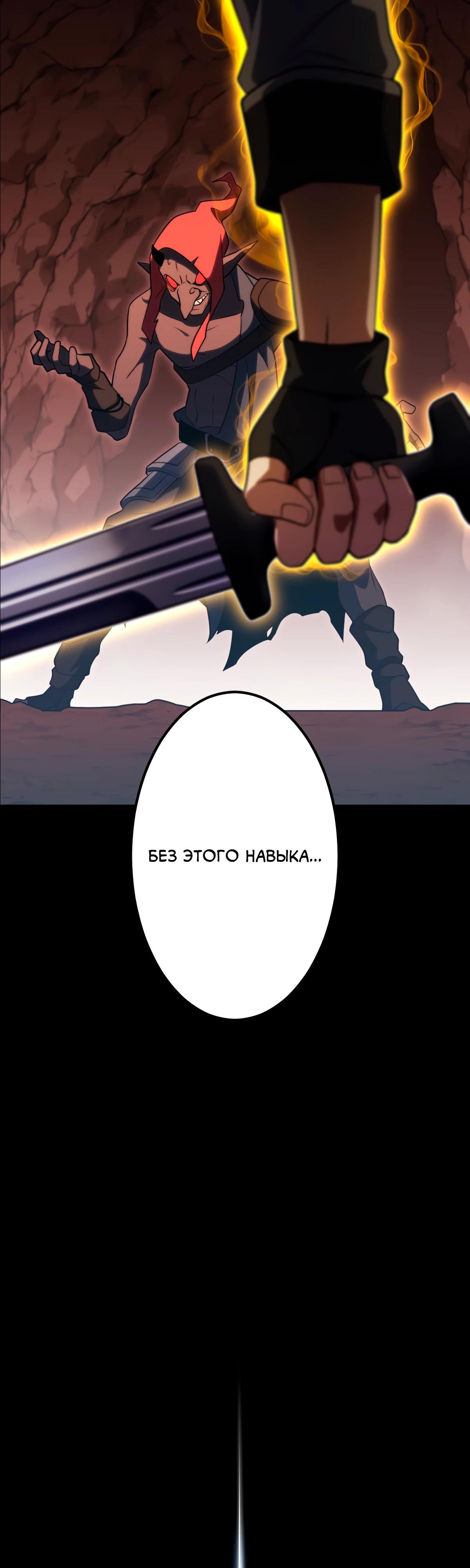 Манга Регрессия тёмного мага - Глава 3 Страница 2