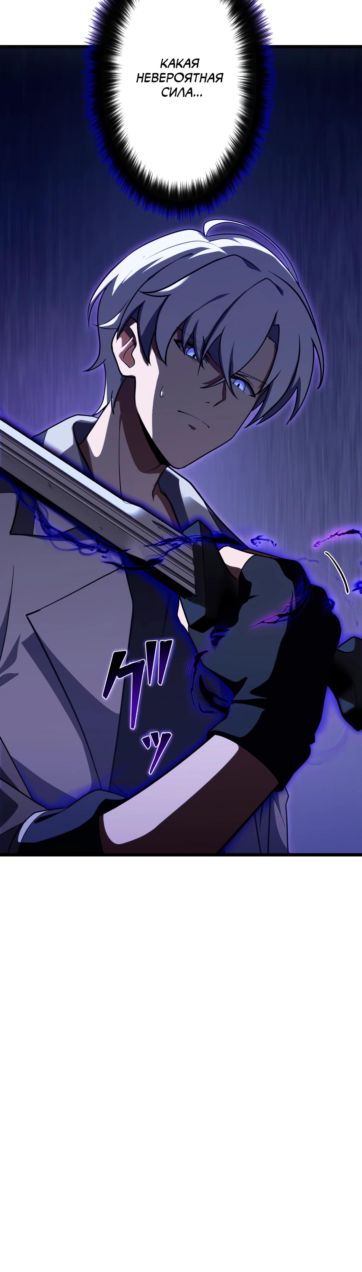 Манга Регрессия тёмного мага - Глава 3 Страница 7