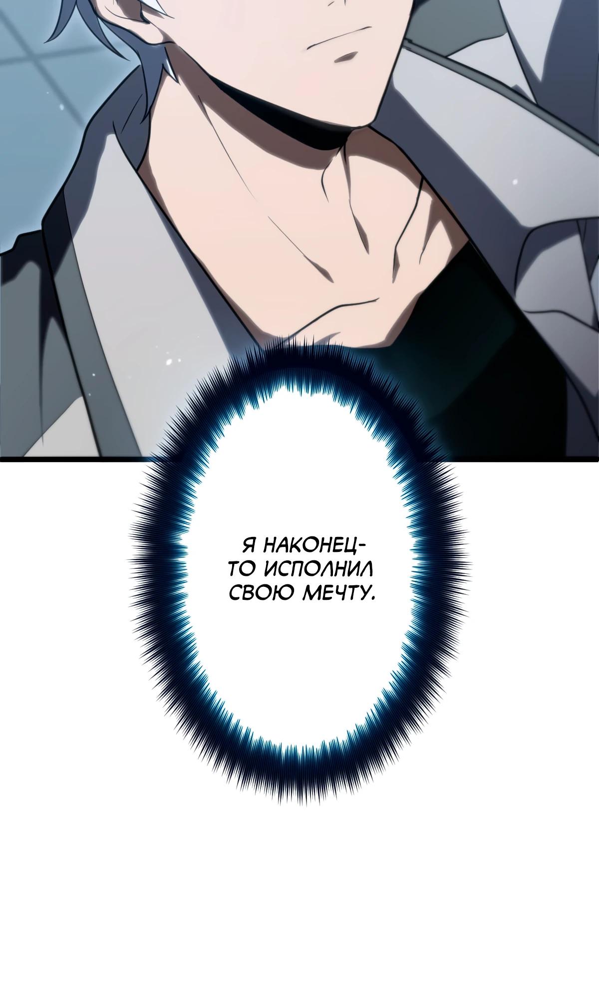 Манга Регрессия тёмного мага - Глава 3 Страница 30