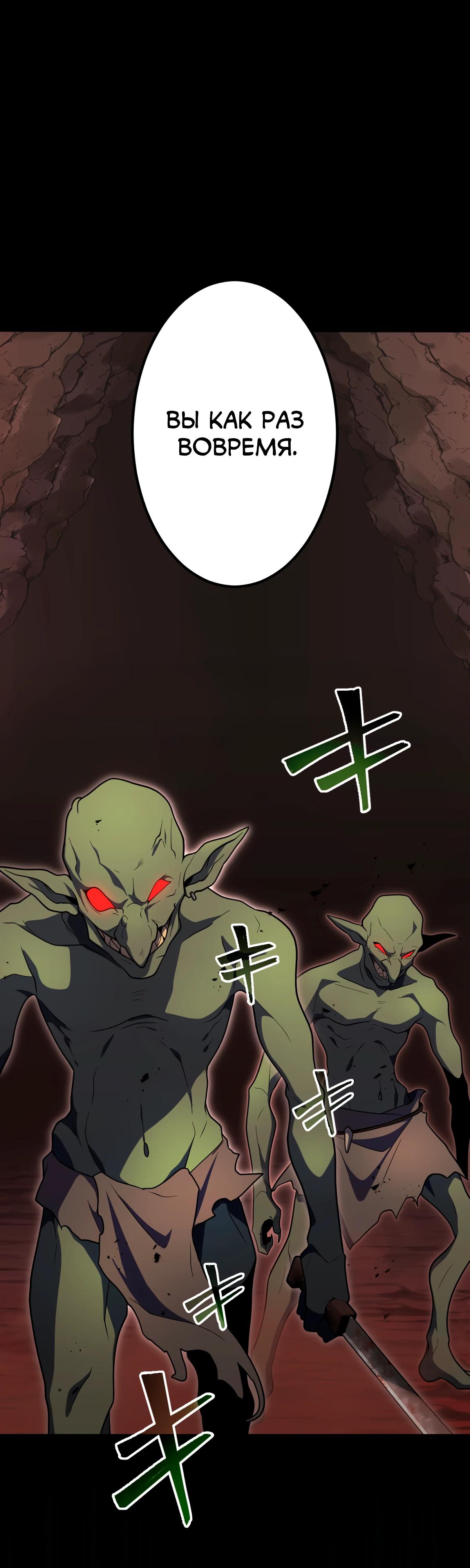 Манга Регрессия тёмного мага - Глава 3 Страница 17