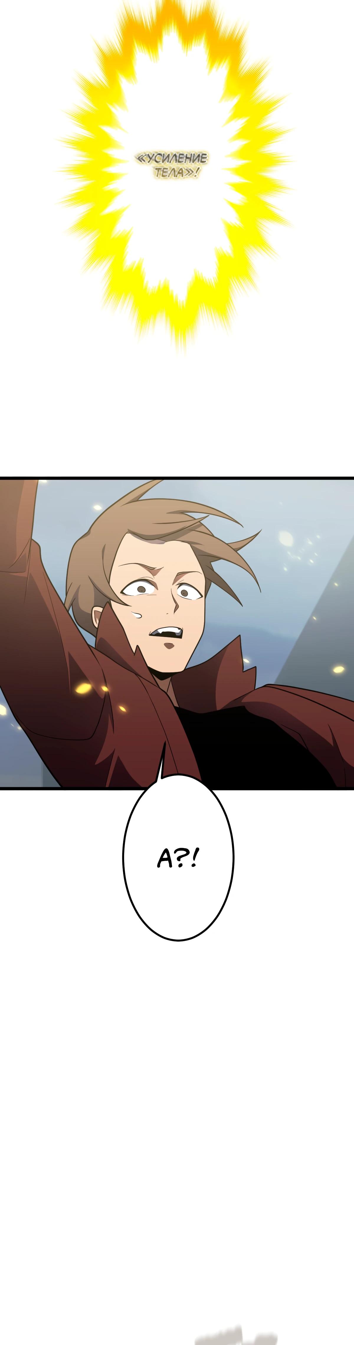 Манга Регрессия тёмного мага - Глава 3 Страница 64