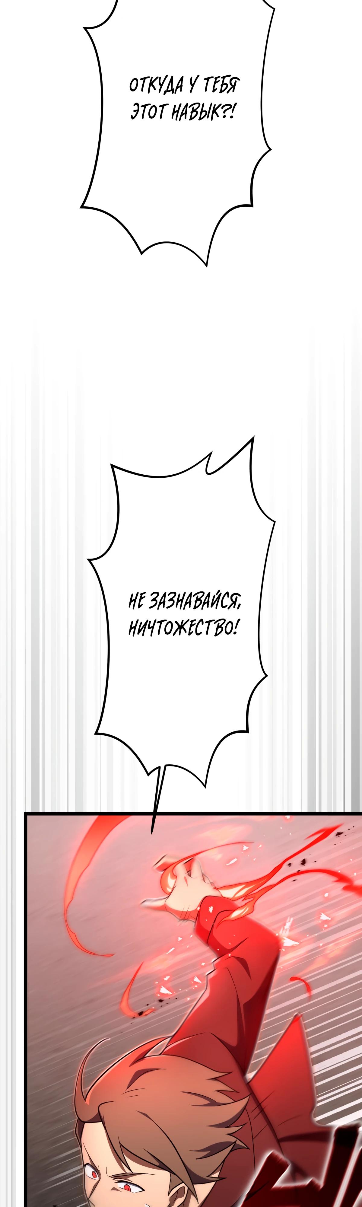 Манга Регрессия тёмного мага - Глава 3 Страница 60