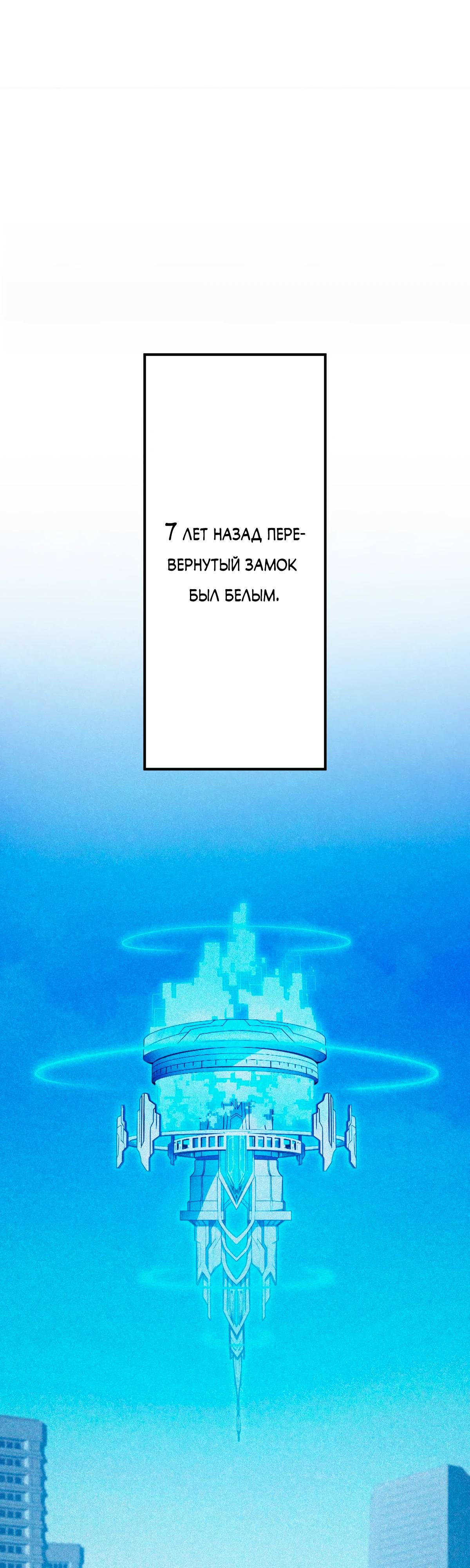 Манга Регрессия тёмного мага - Глава 2 Страница 18