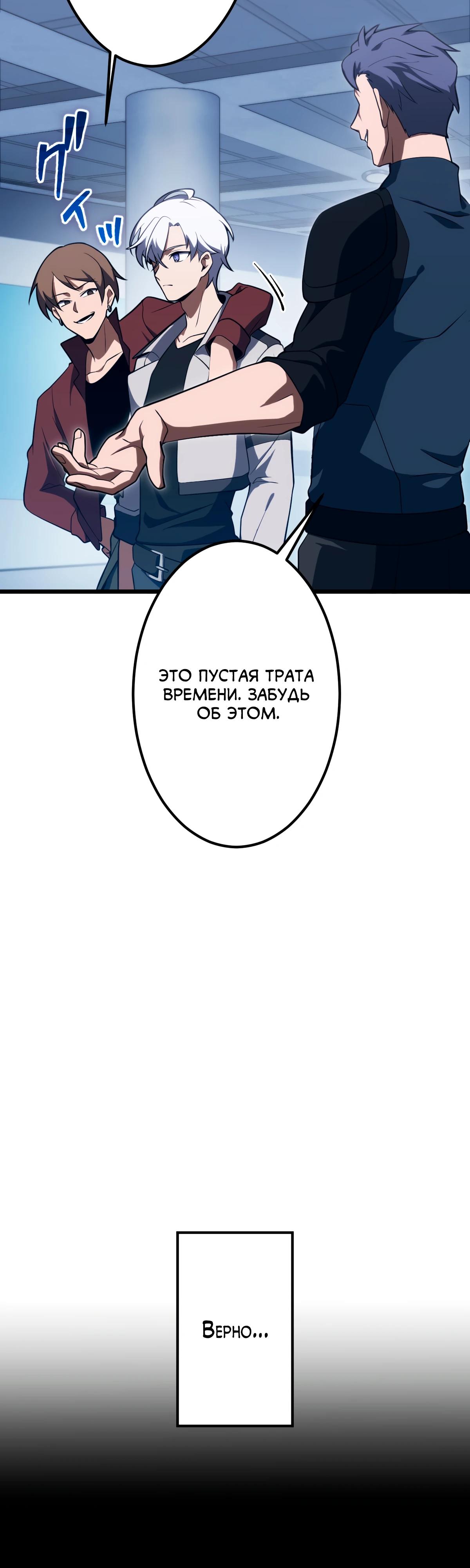 Манга Регрессия тёмного мага - Глава 2 Страница 40