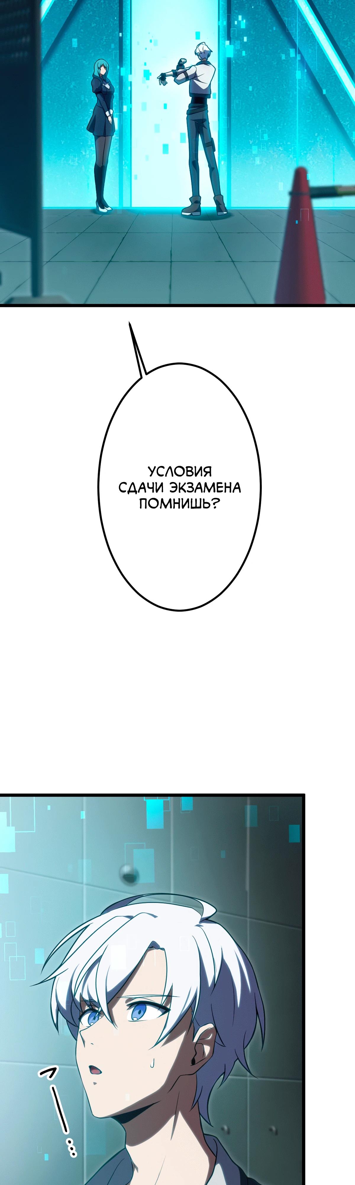 Манга Регрессия тёмного мага - Глава 2 Страница 49