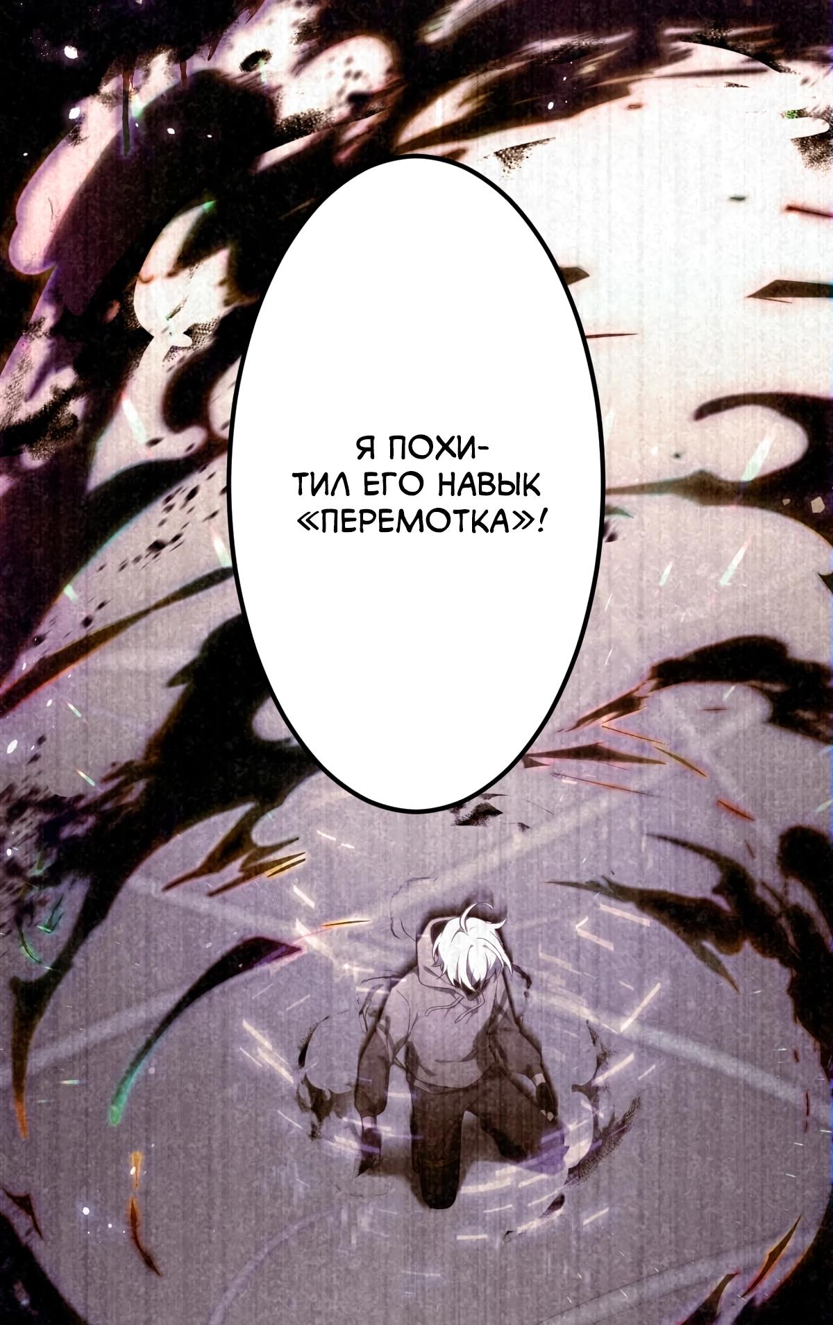 Манга Регрессия тёмного мага - Глава 2 Страница 23