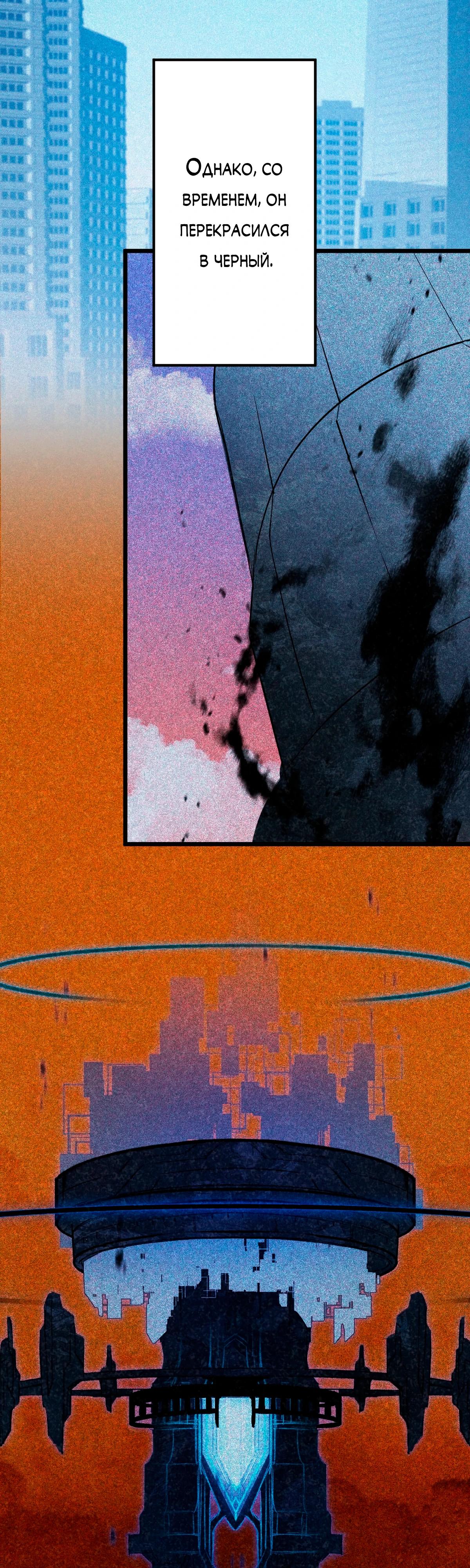 Манга Регрессия тёмного мага - Глава 2 Страница 19