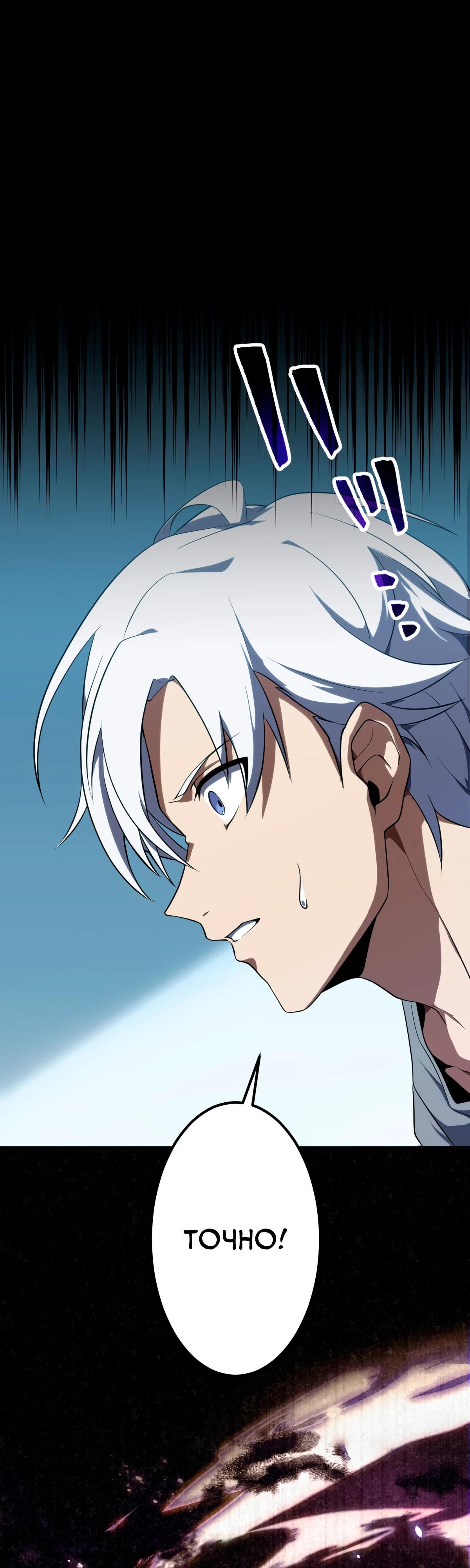 Манга Регрессия тёмного мага - Глава 2 Страница 22