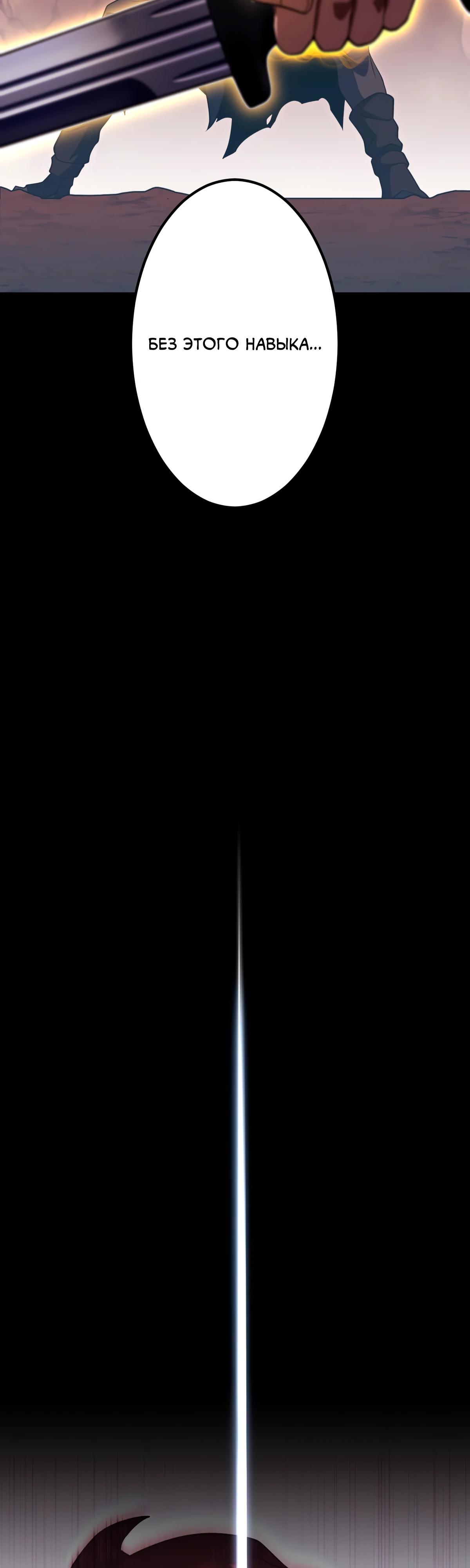 Манга Регрессия тёмного мага - Глава 2 Страница 81