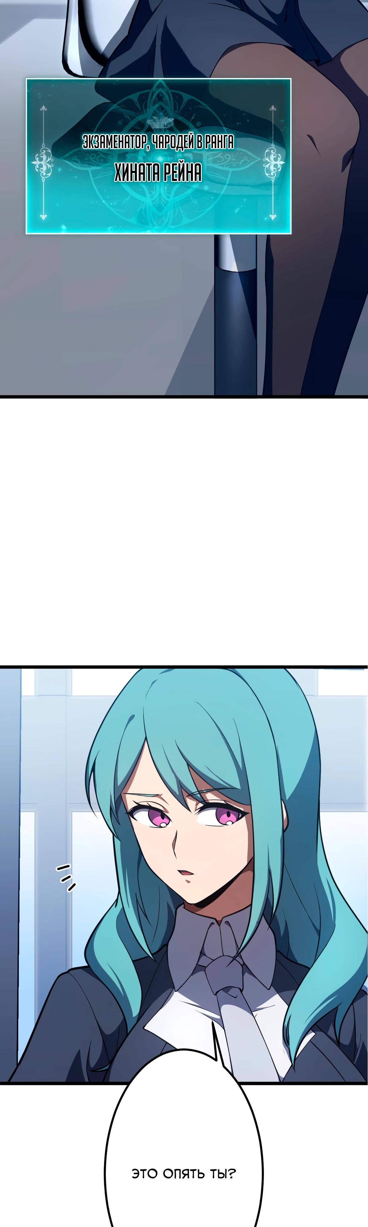 Манга Регрессия тёмного мага - Глава 2 Страница 45